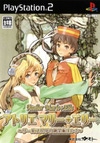 Atelier Marie & Elie: Salburg no Renkinjutsushi 1-2 Box Art