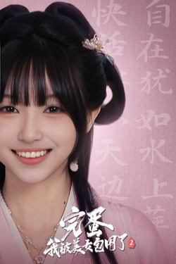 Love Is All Around 2 Box Art