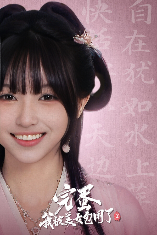 Love Is All Around 2 Box Art