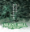 Silent Hill: The Arcade Box Art