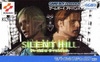 Silent Hill: Play Novel Box Art